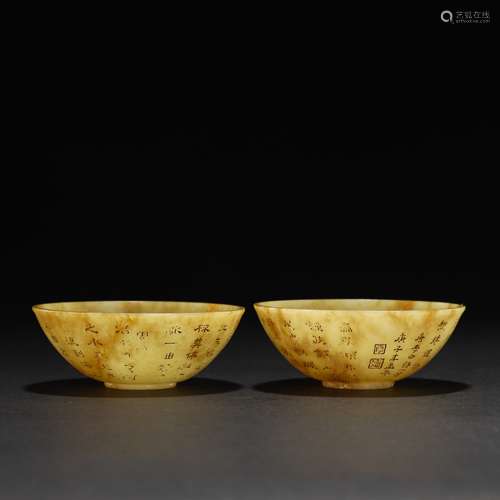 A pair of ancient jade poetry cups