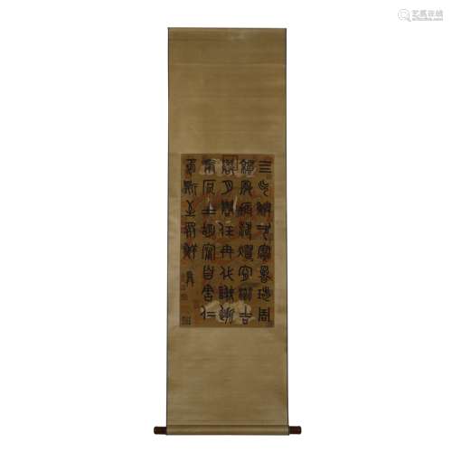 Silk Scroll of Ancient Shun calligraphy