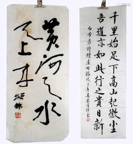 (2) SIGNED WANG SONGYU (1910-2005) AND SIGNED ZHU HANQUAN. A...