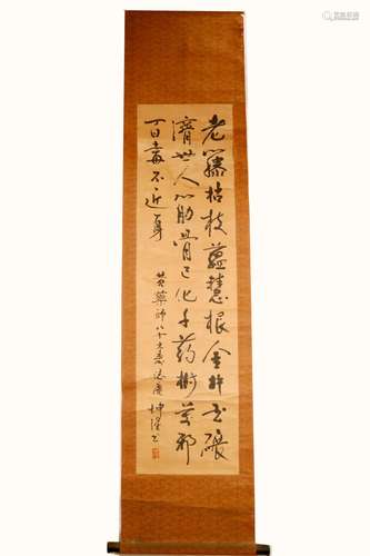 SIGNED KUN LONG.A INK AND COLOR ON PAPER CALLIGRAPHY HANGING...