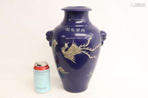 Chinese white on blue porcelain vase