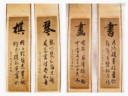 (4) SIGNED WU HUFAN (1894–1968). A SET OF FOUR INK AND COLOR...