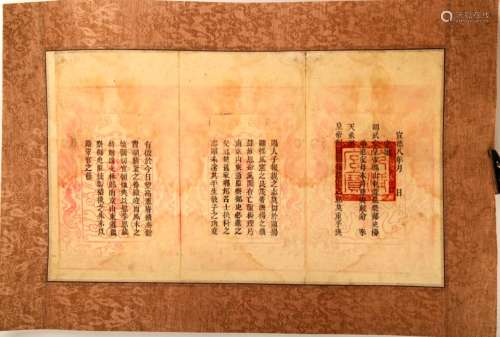 A MING DYNASTY STYLE ENGRAVED WOOD BLOCK PRINTING PATENT GRA...