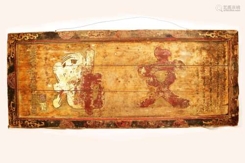 A QING DYNASTY QIANLONG PERIOD WOOD PLAQUE CARVED WITH CHINE...