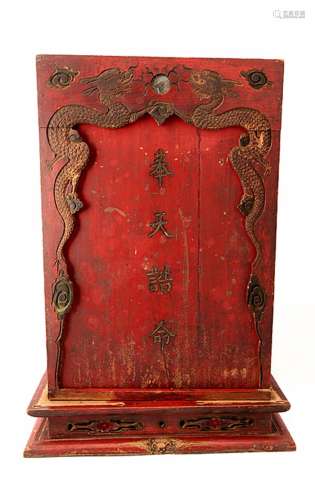 A QING DYNASTY WOODEN DECREE BOX CARVED WITH DOUBLE DRAGONS ...