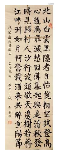 SIGNED ZHENG HUIXIONG. A INK ON PAPER CALLIGRAPHY HANGING. H...