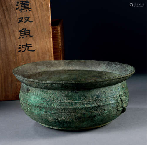 漢 青銅雙魚鉢