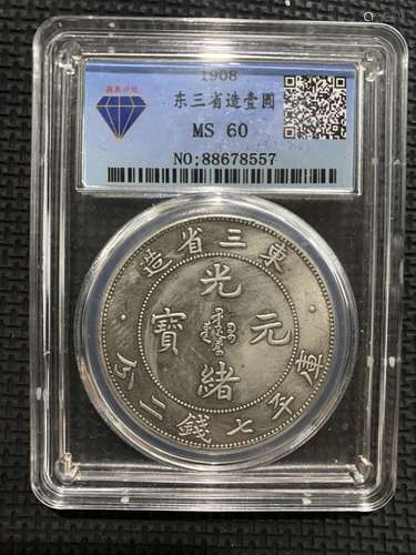 Chinese Coin