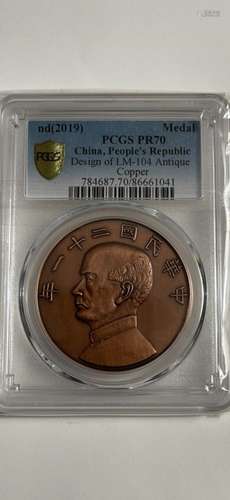 Chinese Coin