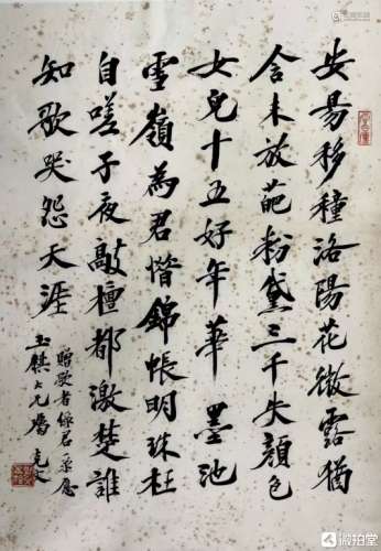 Chinese Ink Calligraphy
