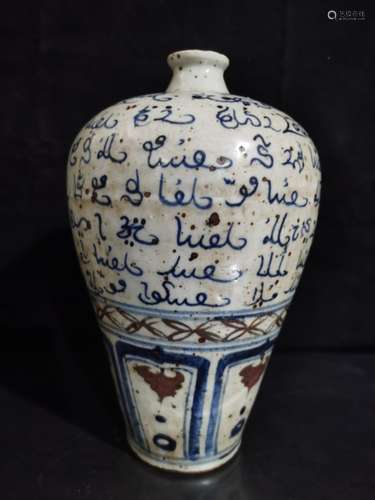 Chinese Blue and White Meiping Vase