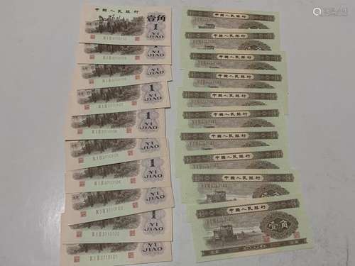 Group of Chinese Paper Money