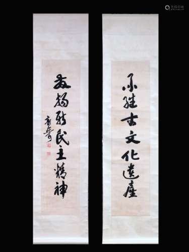 Pair of Chinese Ink Calligraphy