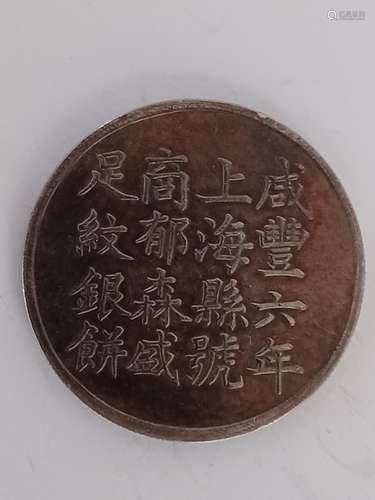 CHINESE OLD SILVER COIN