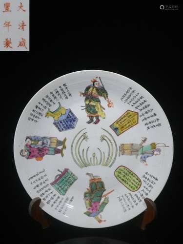 Chinese Famille Rose Porcelain Plate,Mark