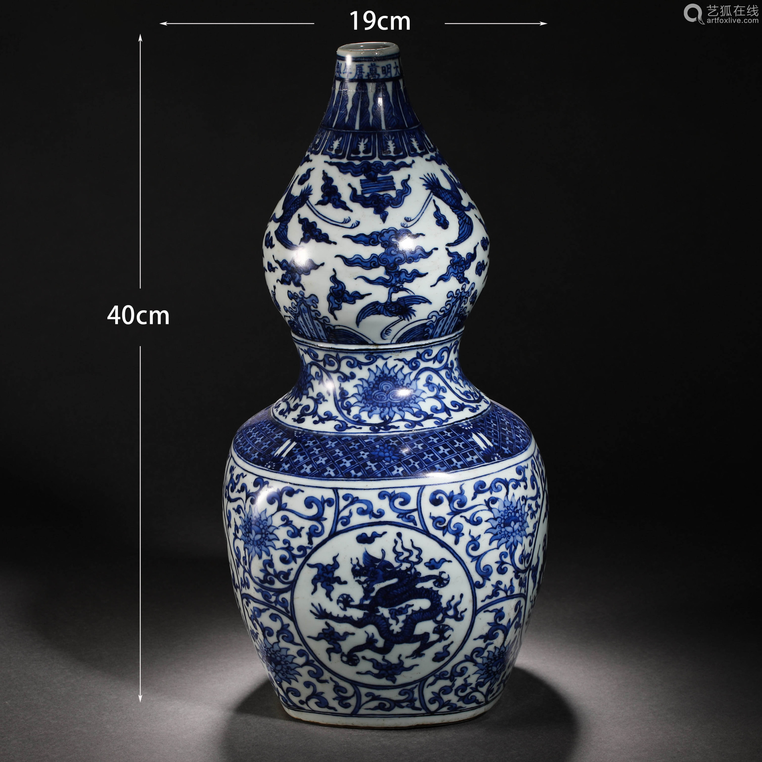 Ming Dynasty blue and white flower vase
