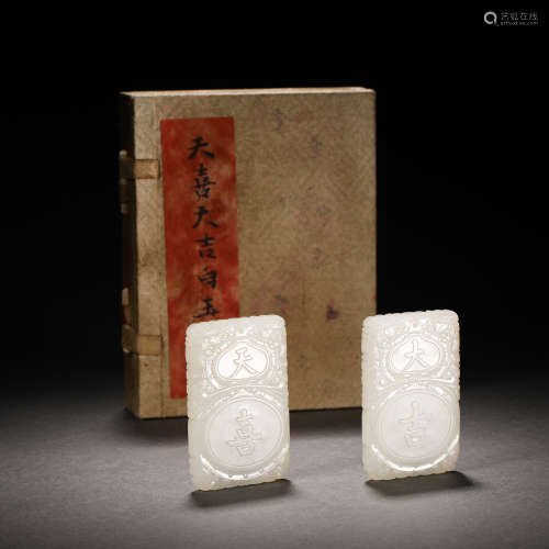 Qing Dynasty Hetian Jade Tianxi Daji Brand