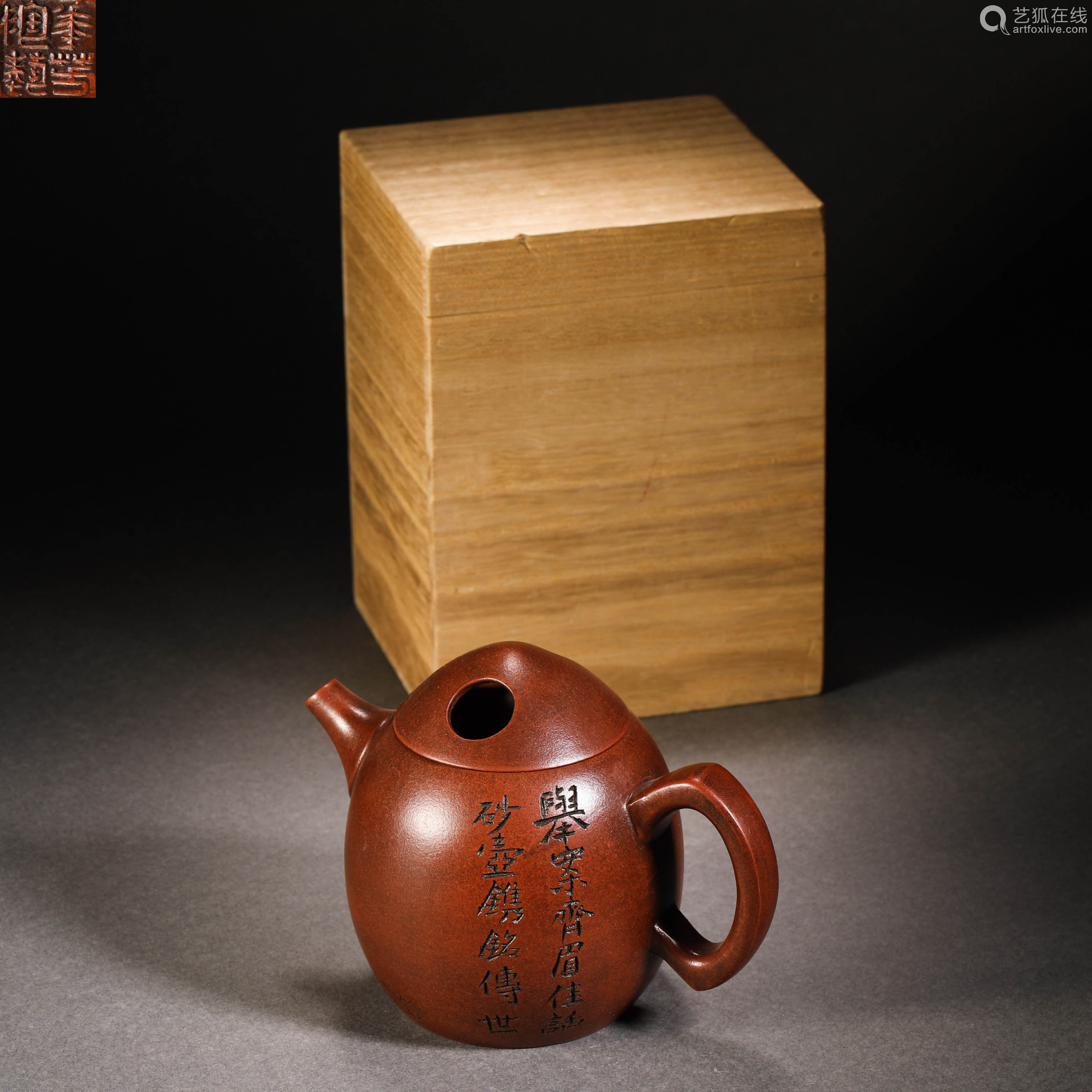 Qing Dynasty Purple Clay Pot with Poems and Essays