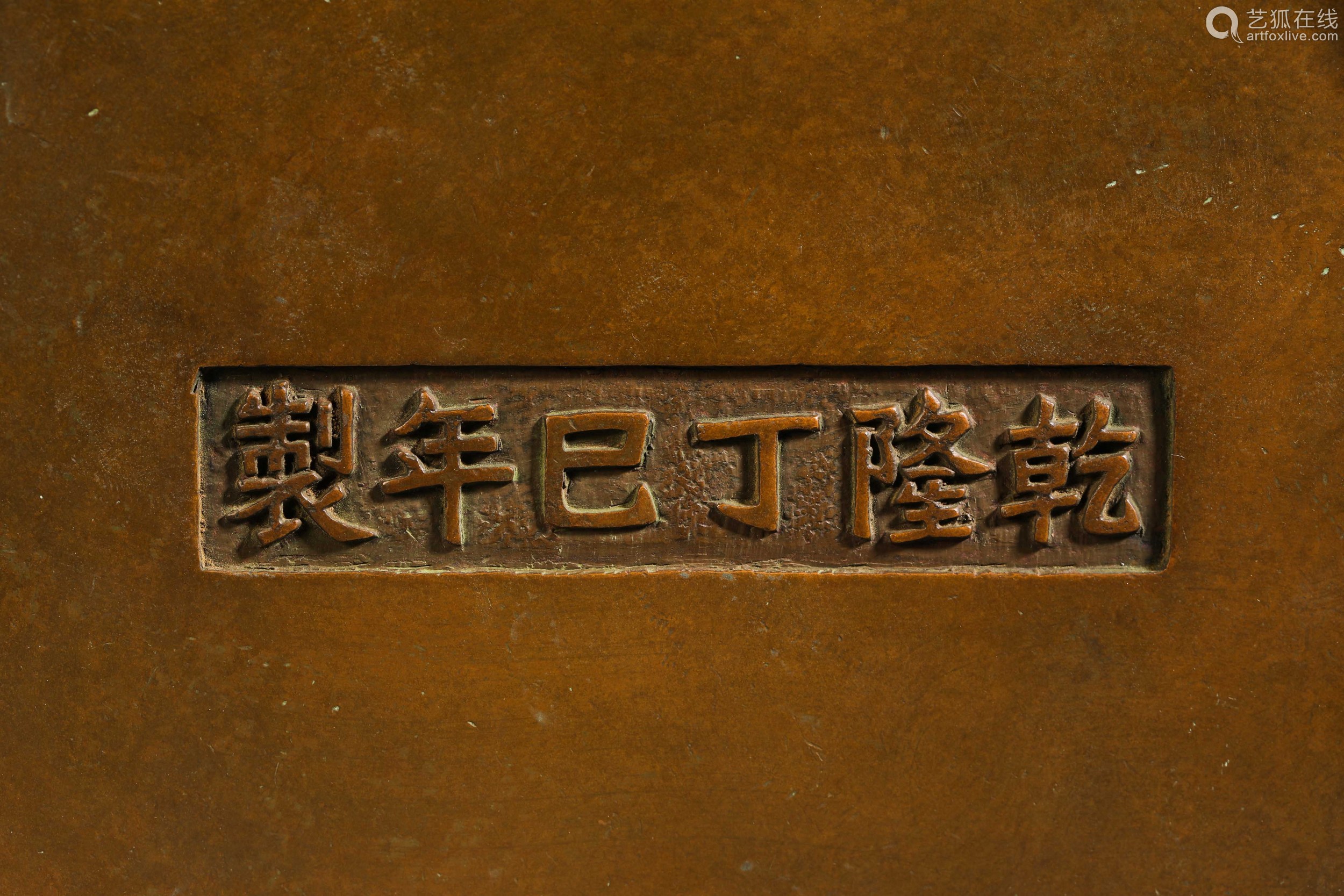 Qing Dynasty Bronze Beast Head Stove