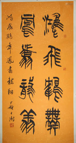 Chinese ink painting,
Su Shi Peng's calligraphy