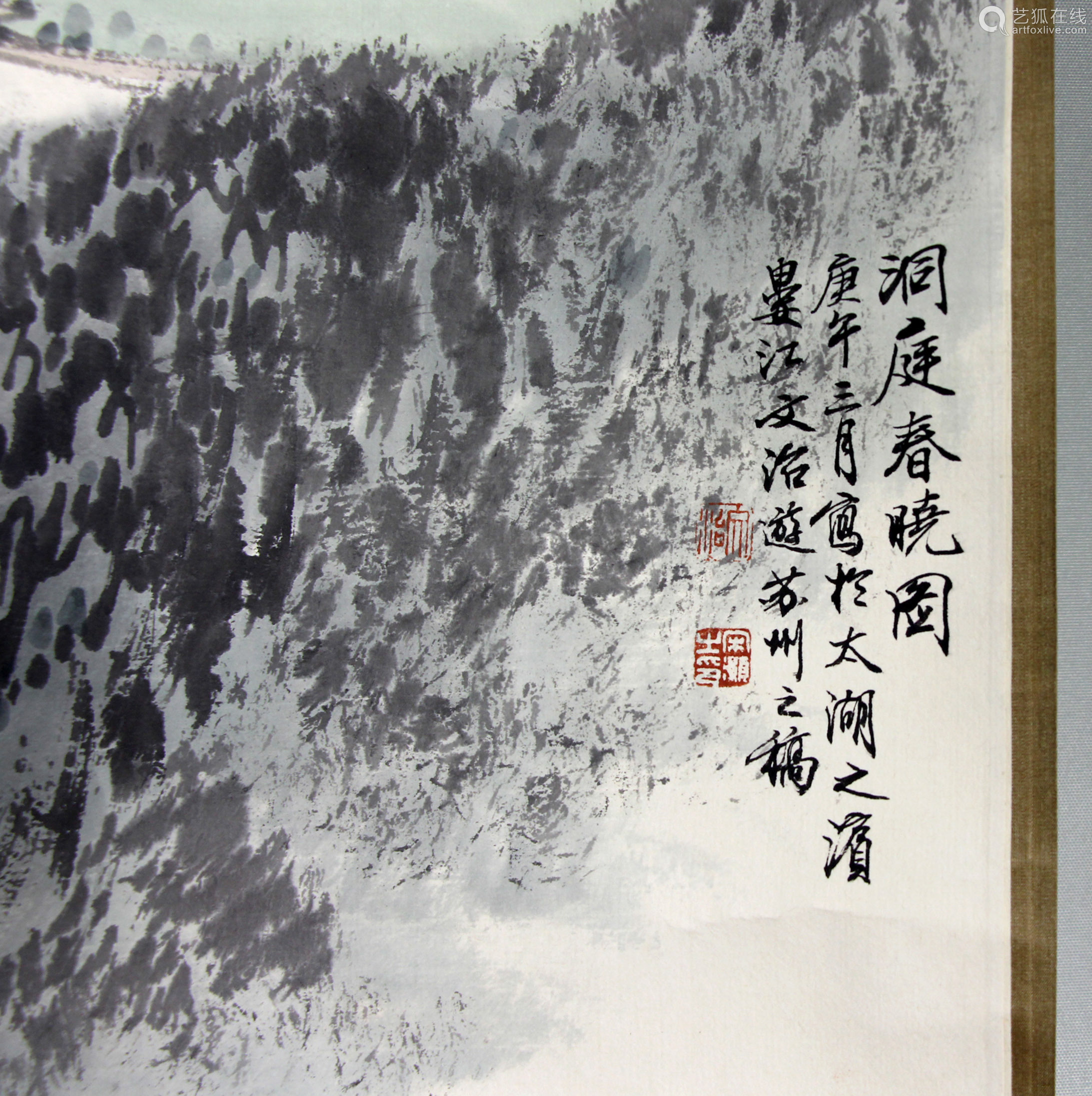 Chinese ink painting,
Song Wenzhi Landscape Painting