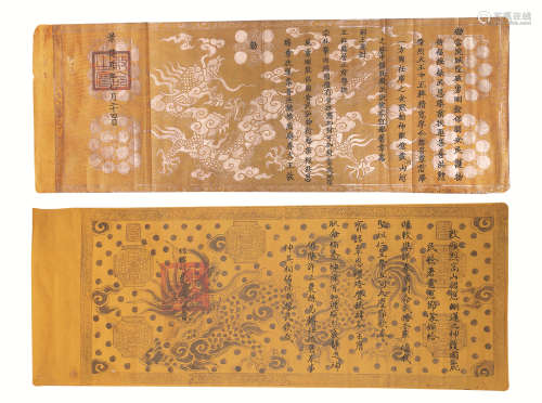 越南景兴元年（1740）、绍治四年（1844）圣旨两件  纸本