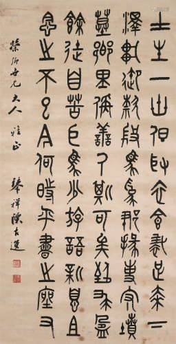 陈古逸（1865～1941）书法 水墨纸本