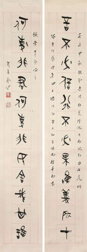 金梁（1878～1962）篆书十二言联 水墨纸本