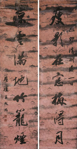 王文治（1730～1802）行书七言联 水墨纸本