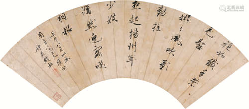 钱杜（1764～1845）书法扇面 水墨纸本