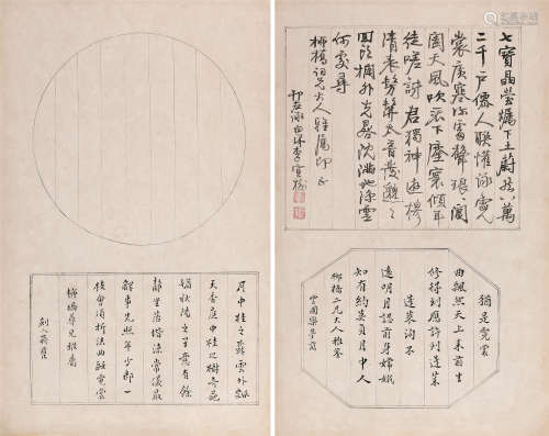 蒋敦复（1808～1867）诗稿 水墨纸本