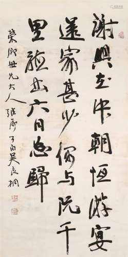 吴良桐（1877～1938）书法 水墨纸本