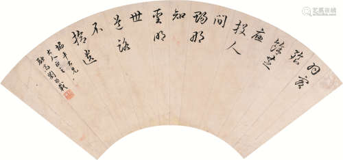 刘熙载（1813～1881）书法扇面 水墨纸本