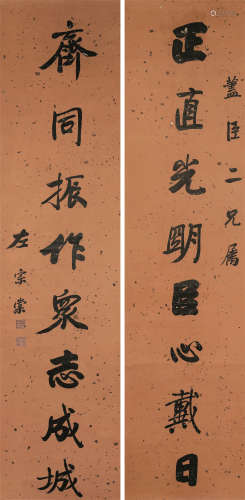 左宗棠（1812～1885）行书八言联 水墨洒金纸本