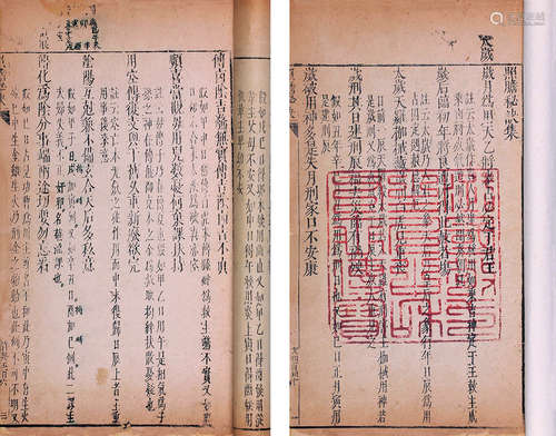 照胆秘诀集、轩辕肘后经  纸本