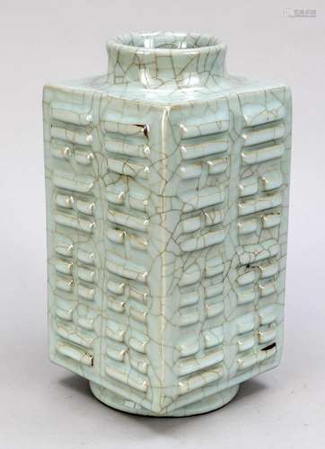 Cong vase with Ge glaze, China