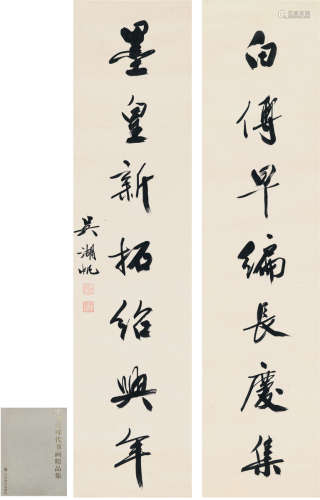 吴湖帆（1894～1968） 行书  七言联 对联 纸本