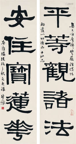 邹梦禅（1905～1986） 1938年作 隶书  五言联 镜片 纸本