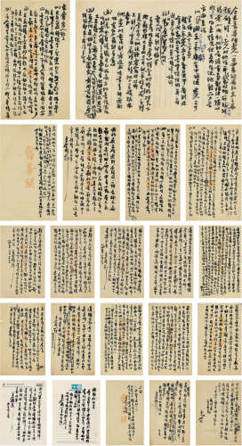 王个簃（1896～1988） 《缶卢老人趣事》稿本及回忆吴昌硕、张大千文稿一...