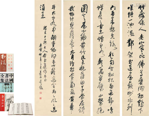 吴昌硕（1844～1927） 1890年作 行书  古诗三首 四屏 纸本
