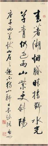 启功（1912～2005） 行书  宋唐子西诗 镜片 纸本