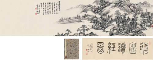 吴徵（1878～1949）王禔（1880～1960） 1935年作 盘庐读经图 手卷 水墨...