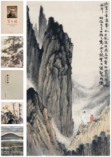 贺天健（1891～1977） 1936年作 为刘湖涵作  庐山图 镜片 设色纸本