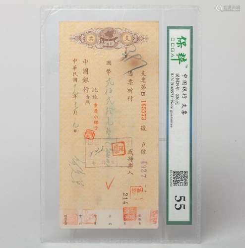 Vintage Chinese Banknote/Bank Check