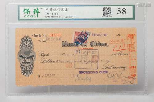 Vintage Chinese Banknote/Bank Check