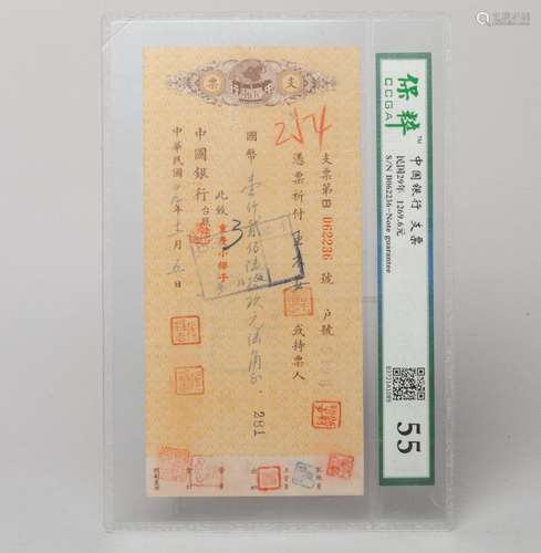 Vintage Chinese Banknote/Bank Check