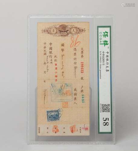 Vintage Chinese Banknote/Bank Check