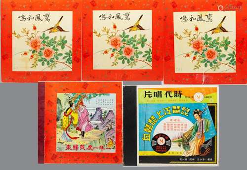 Collectible Chinese Records