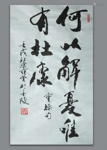 Collectible Chinese Hand Painted Calligraphy