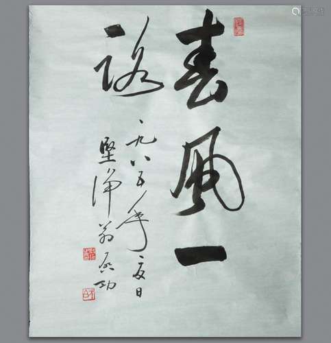 Collectible Chinese Hand Painted Calligraphy